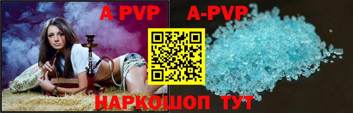 Alpha PVP мука  Alfa_PVP крисы CK  Вход с VPN  Прокопьевск 