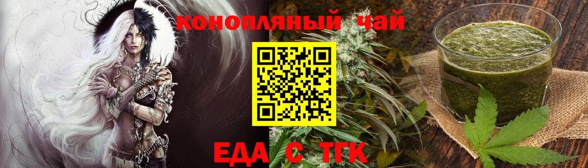 Печенье с ТГК конопля  Вход с VPN  Прокопьевск 