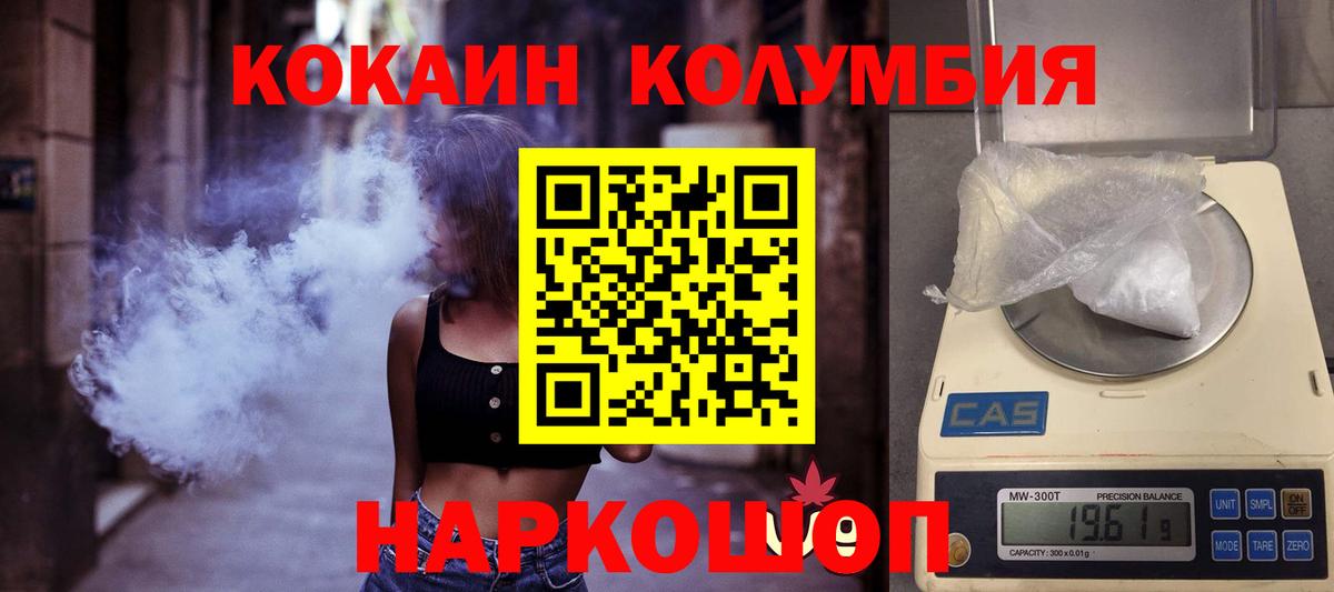 Кокаин VHQ Прокопьевск