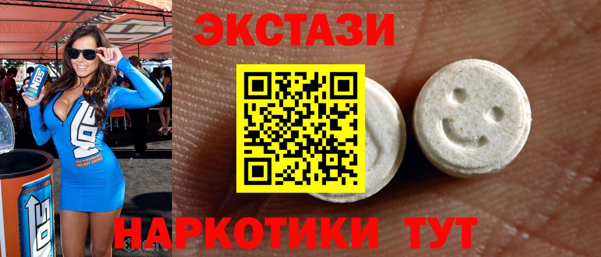 Прокопьевск  Ecstasy ешки  Ecstasy  купить наркоту  Вход с VPN  Ecstasy бентли 