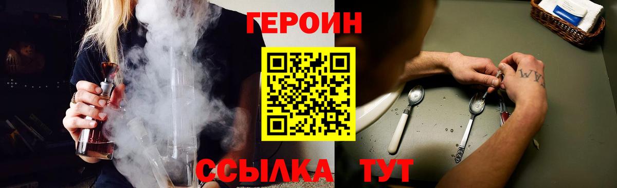 ГЕРОИН хмурый  Вход с VPN  Прокопьевск 