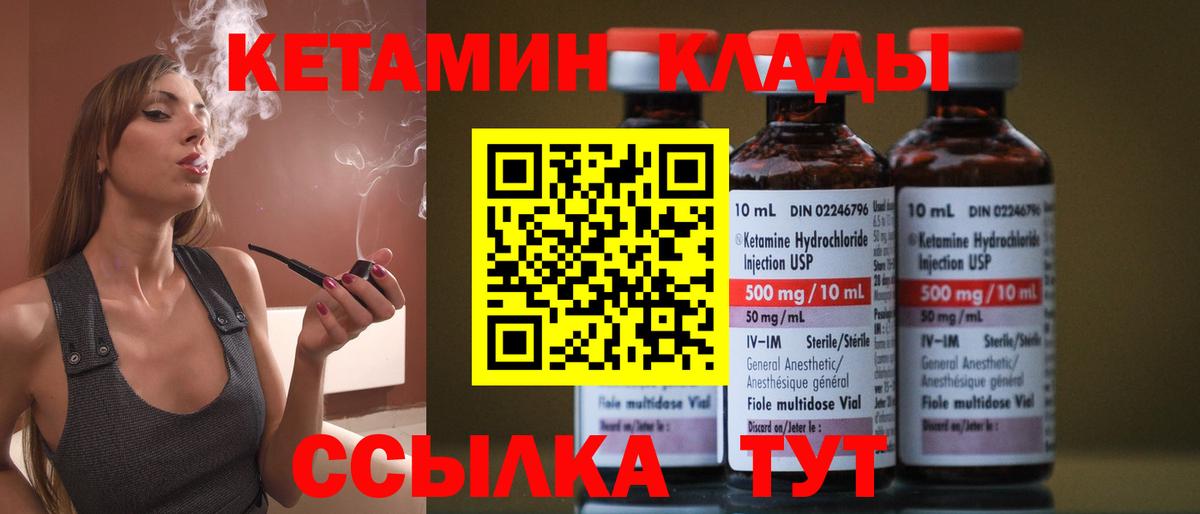 Кетамин ketamine  Вход с VPN  Прокопьевск 