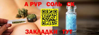 соль курить ск Северобайкальск