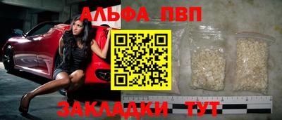 ALPHA PVP Севастополь