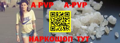ALPHA PVP Севастополь