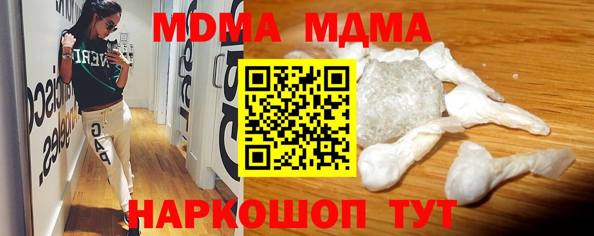 МДМА молли Прокопьевск