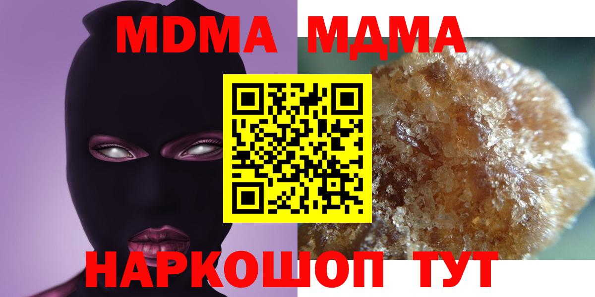 Прокопьевск  MDMA crystal  Вход с VPN  MDMA молли 