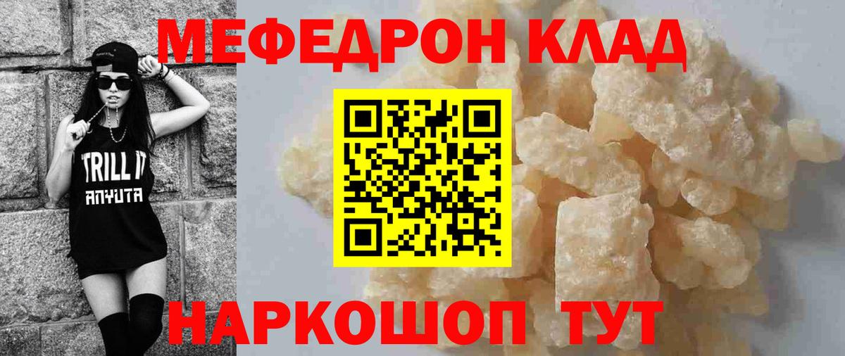 Меф мука  МЕФ мука  гидра ссылки  наркота  Прокопьевск  МЕФ  Вход с VPN 