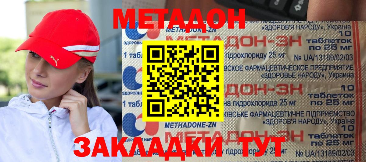 Прокопьевск  Метадон methadone  Вход с VPN  Метадон VHQ 