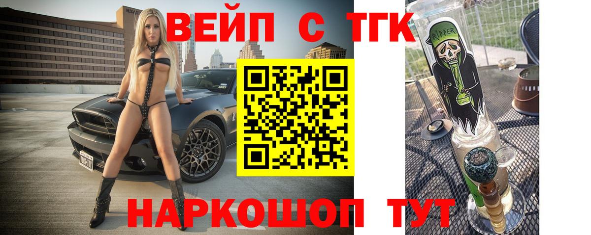 Прокопьевск  ТГК THC oil  Дистиллят ТГК вейп с тгк  Вход с VPN 