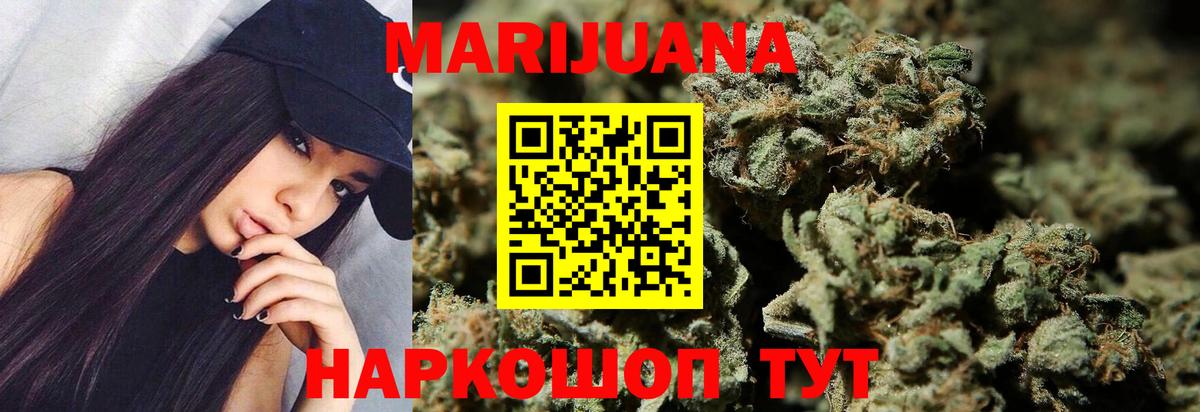 МАРИХУАНА план Прокопьевск